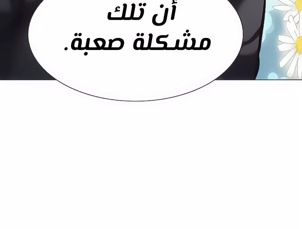 Read Eleceed AR Manga Online