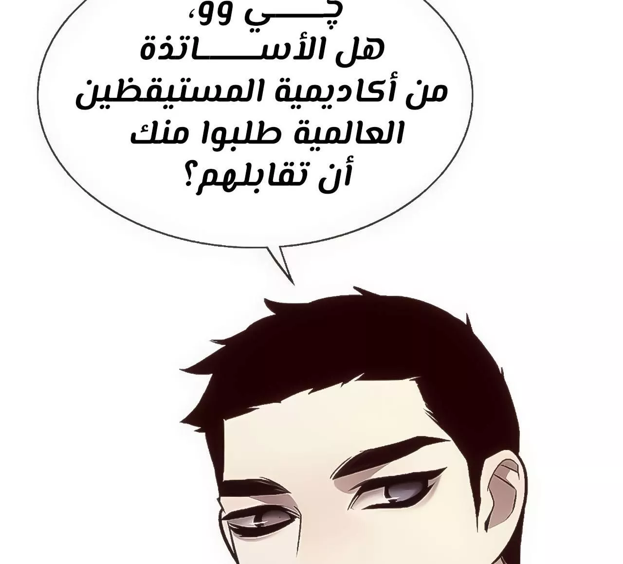 Read Eleceed AR Manga Online