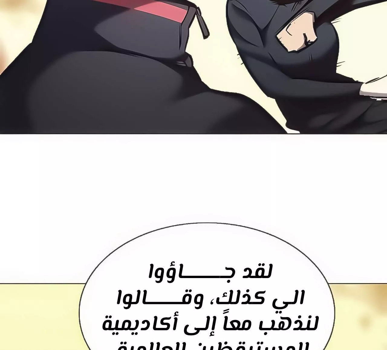 Read Eleceed AR Manga Online