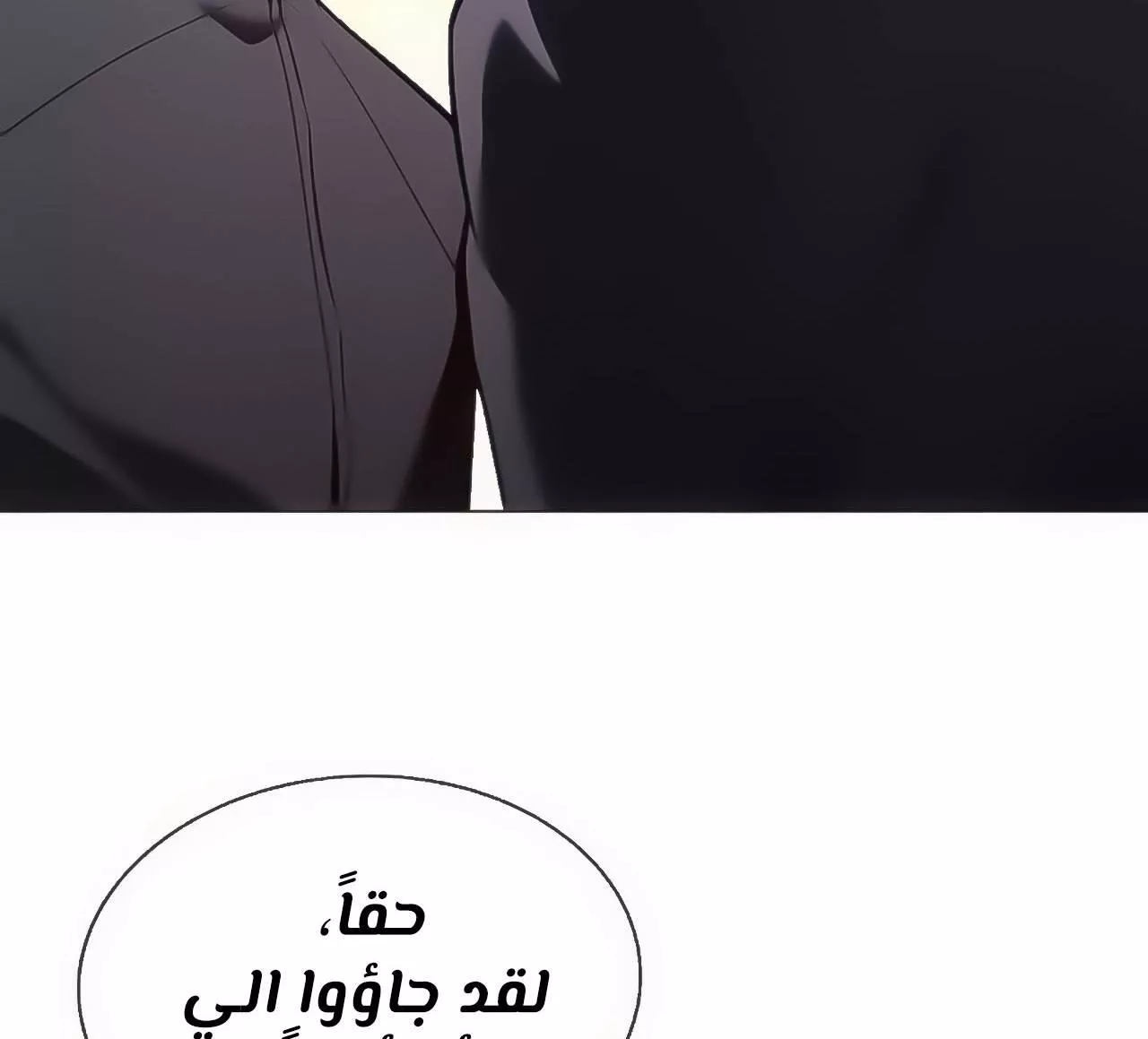 Read Eleceed AR Manga Online