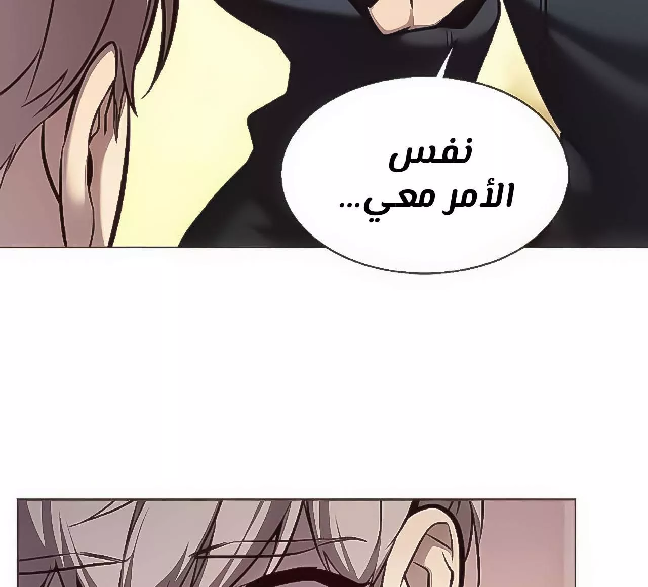 Read Eleceed AR Manga Online