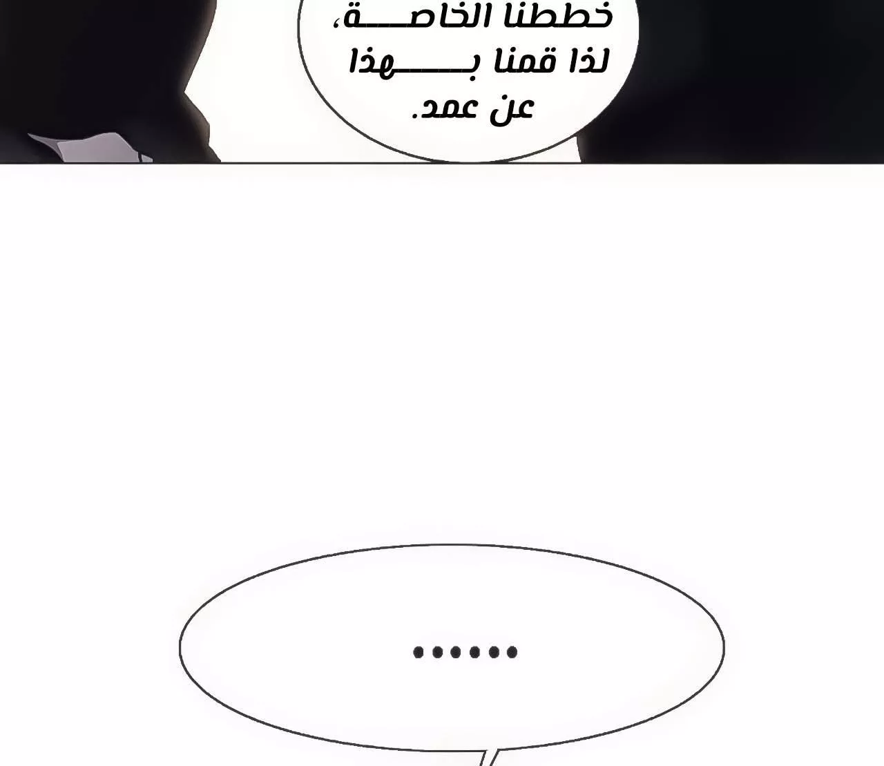 Read Eleceed AR Manga Online