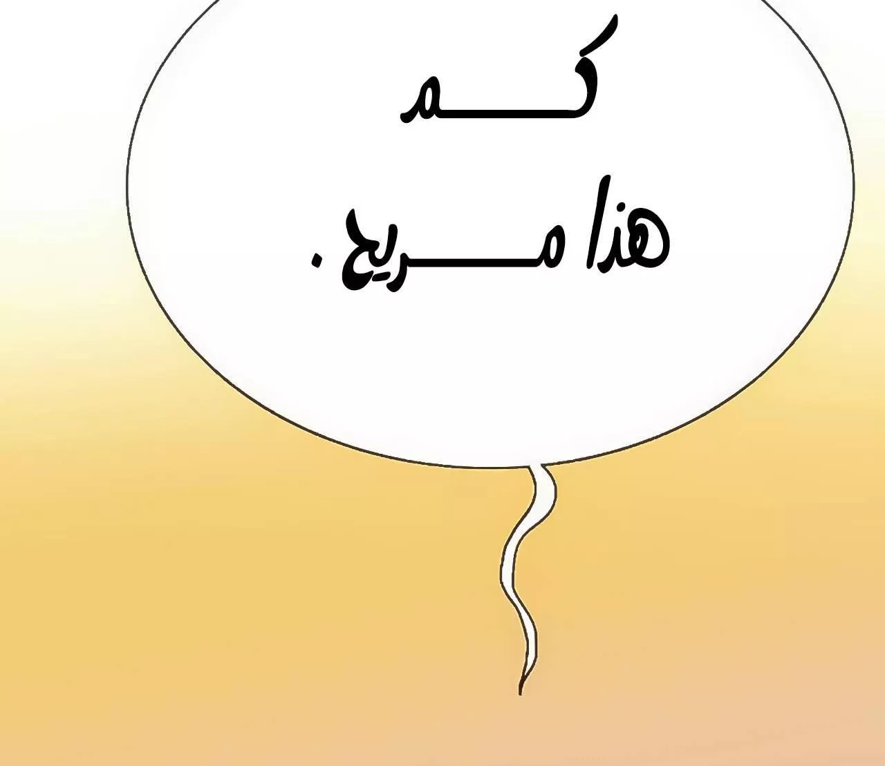 Read Eleceed AR Manga Online