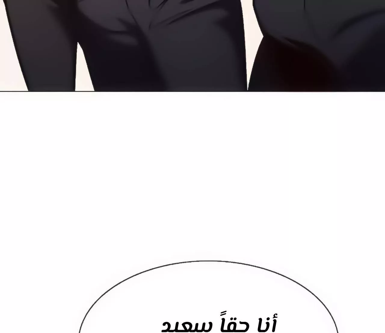 Read Eleceed AR Manga Online