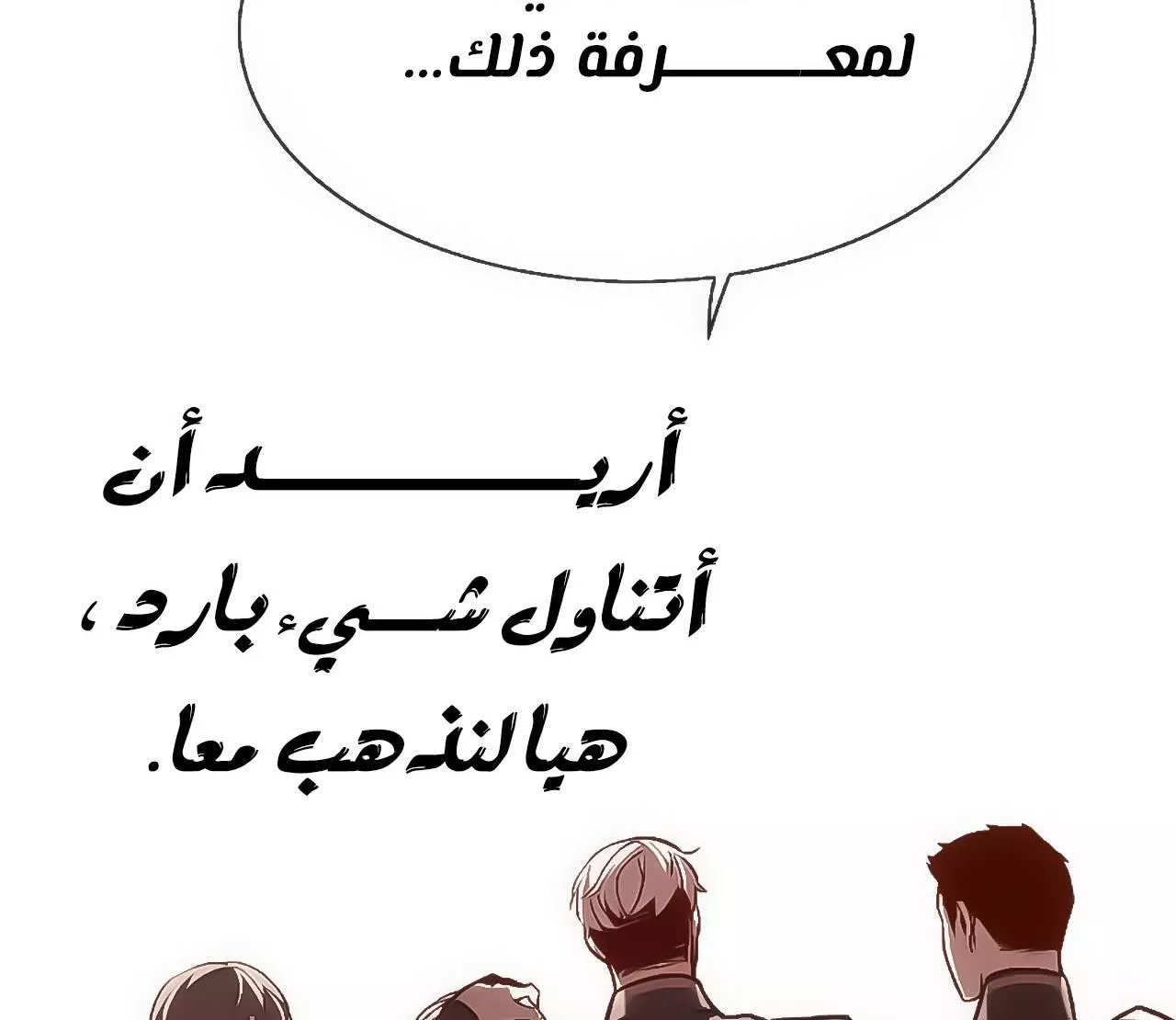 Read Eleceed AR Manga Online