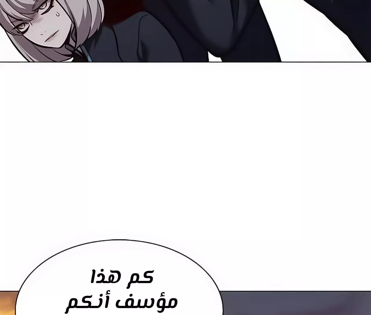 Read Eleceed AR Manga Online