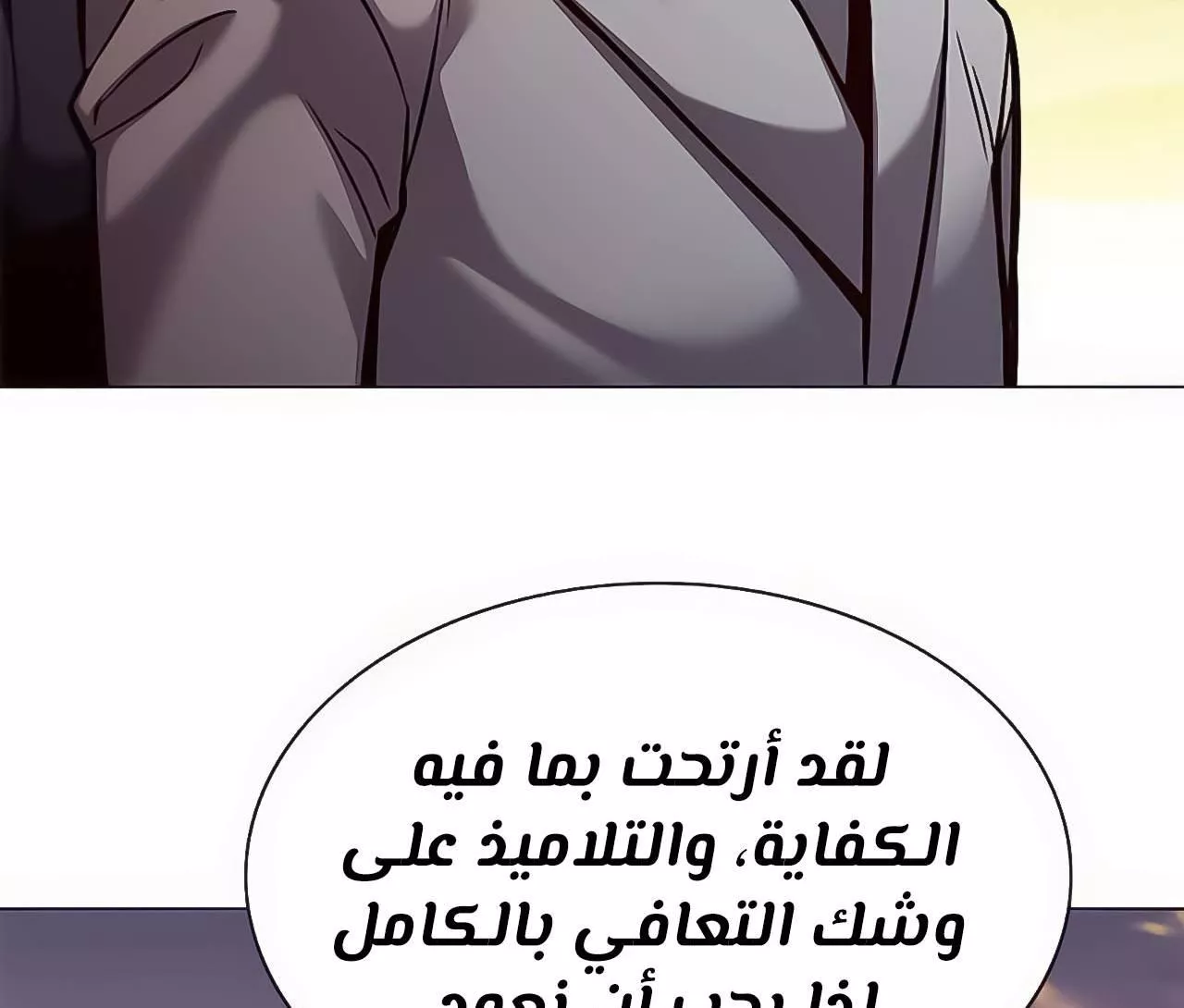 Read Eleceed AR Manga Online