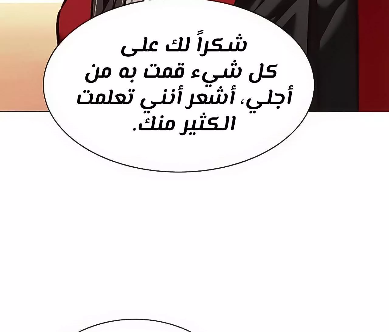 Read Eleceed AR Manga Online