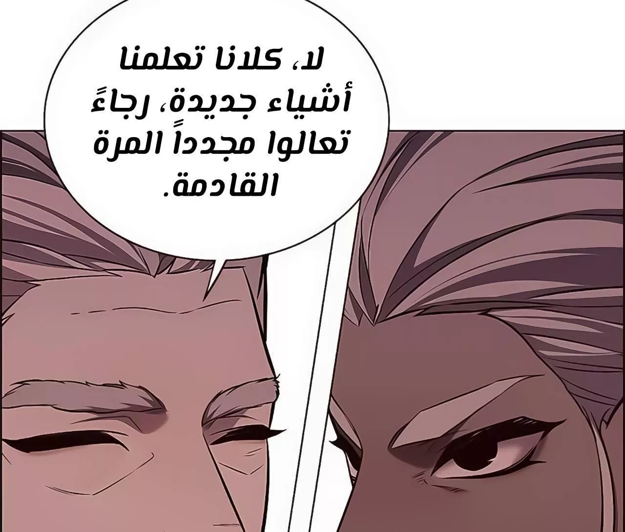 Read Eleceed AR Manga Online