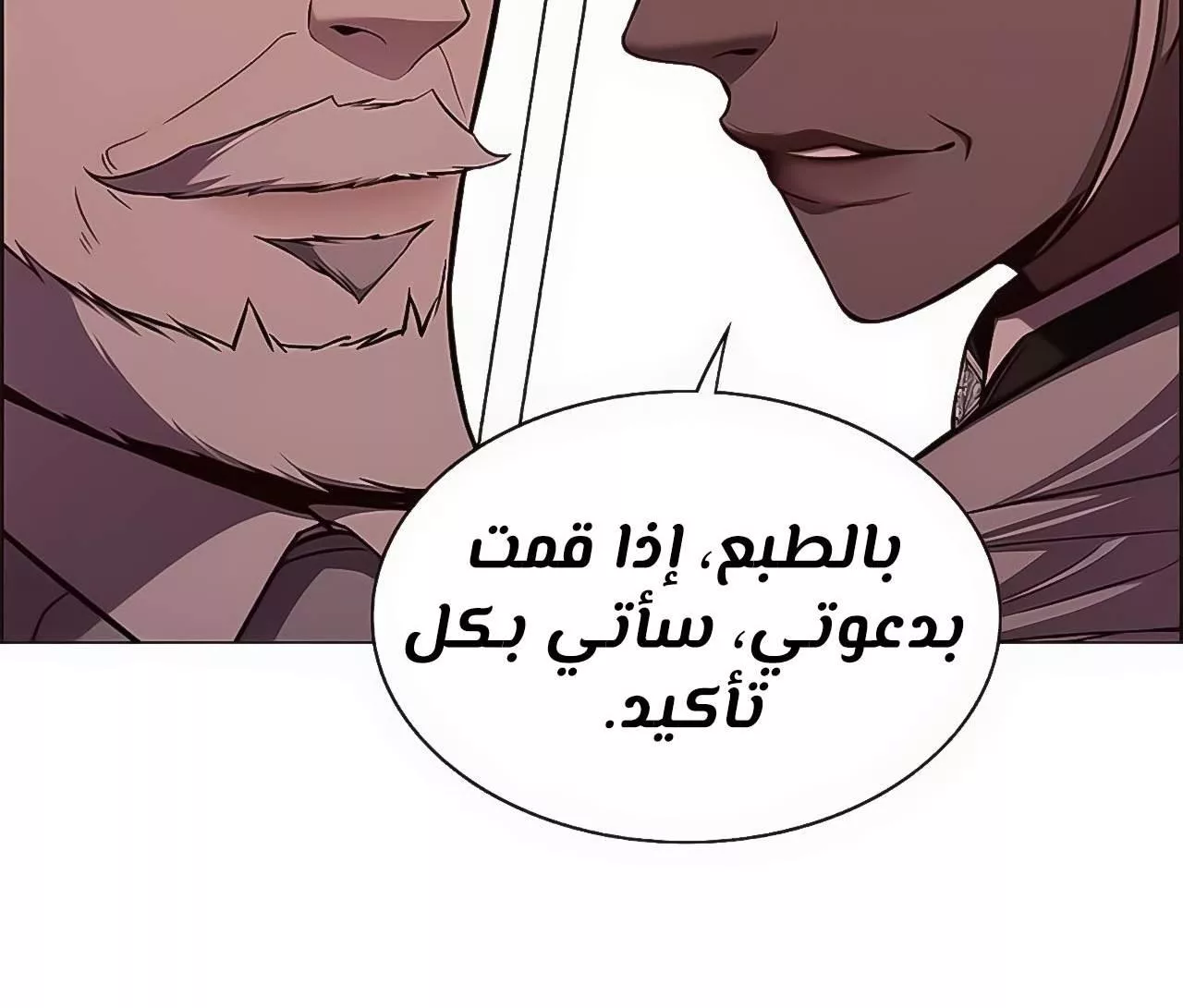 Read Eleceed AR Manga Online