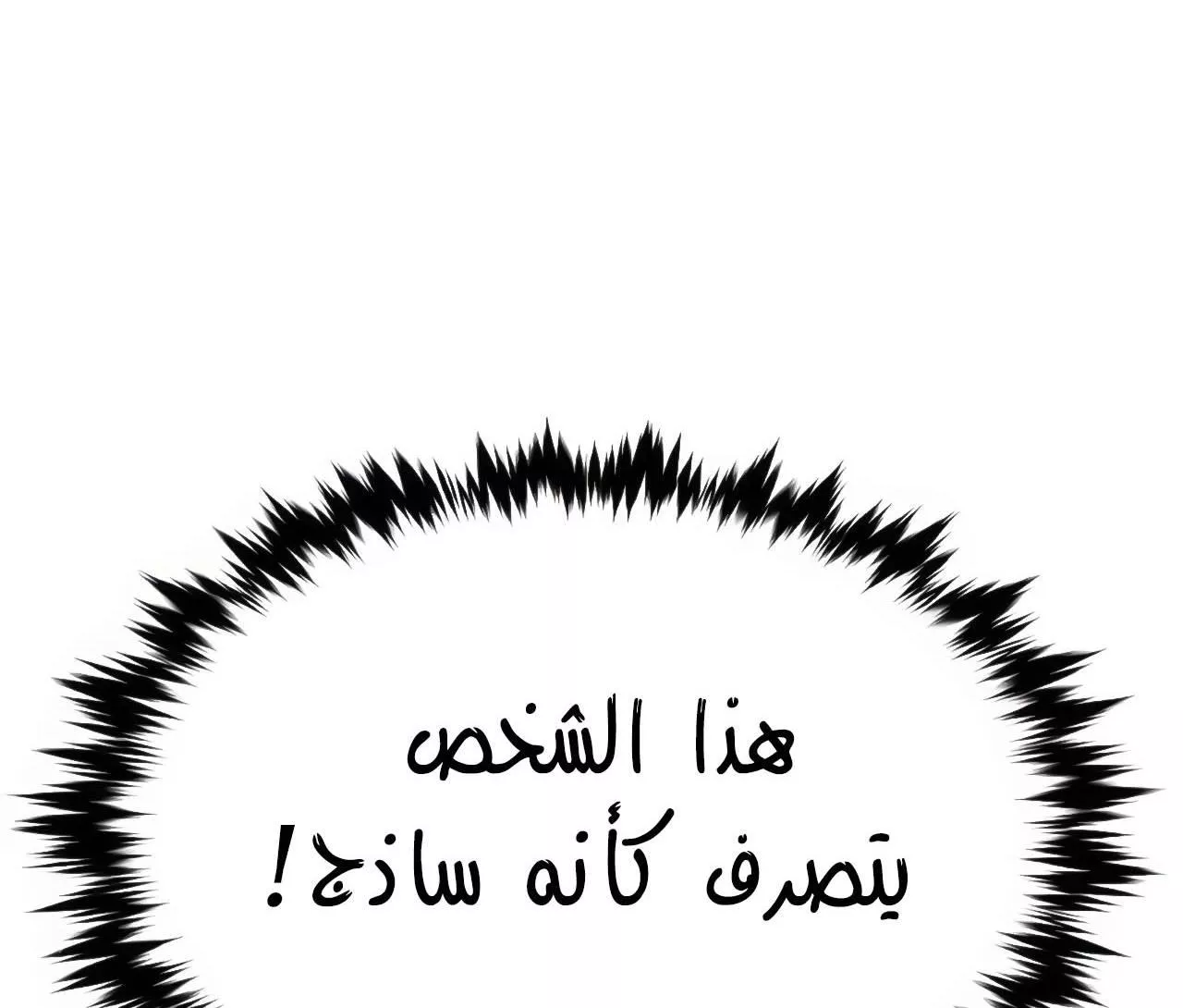 Read Eleceed AR Manga Online