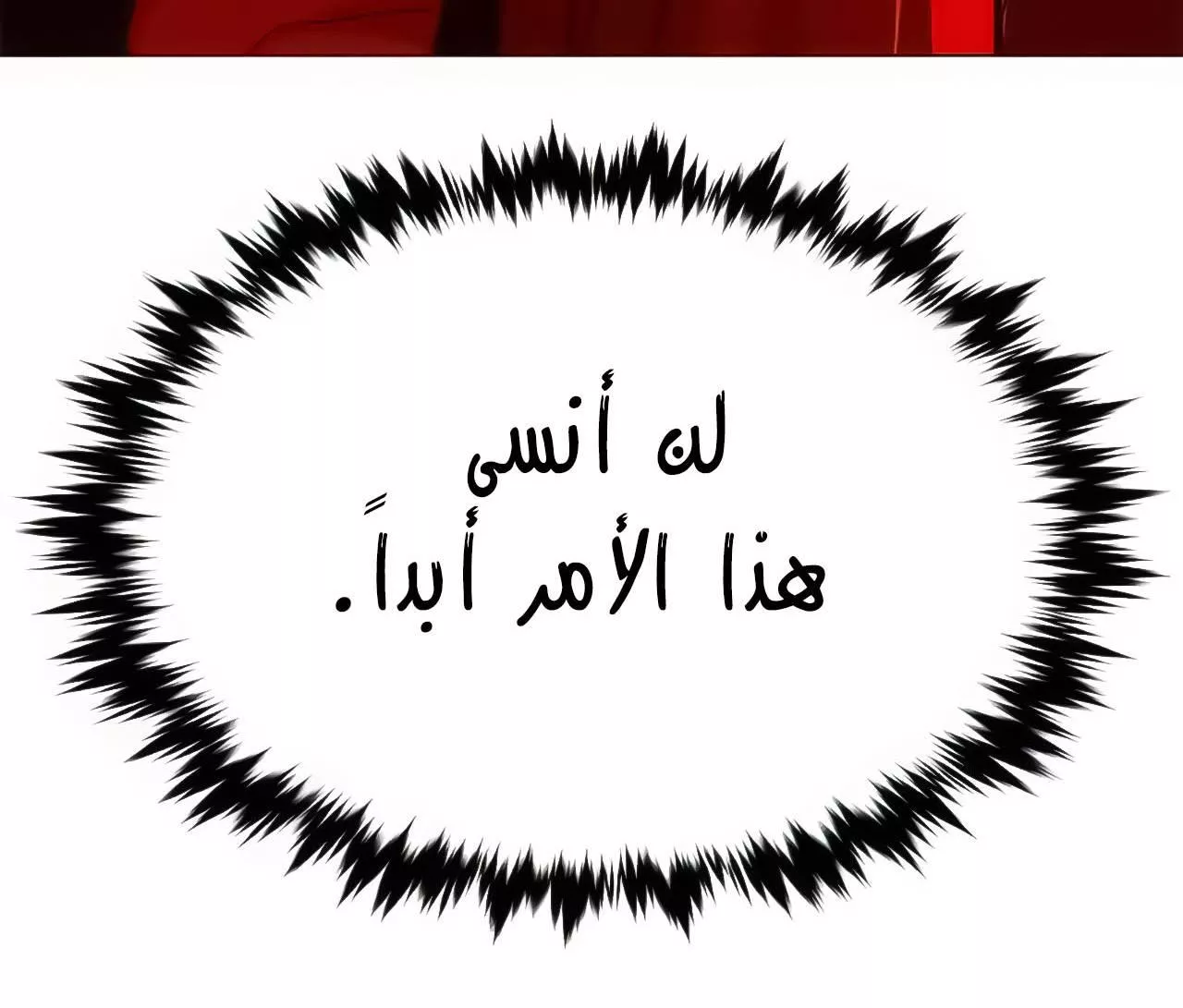 Read Eleceed AR Manga Online