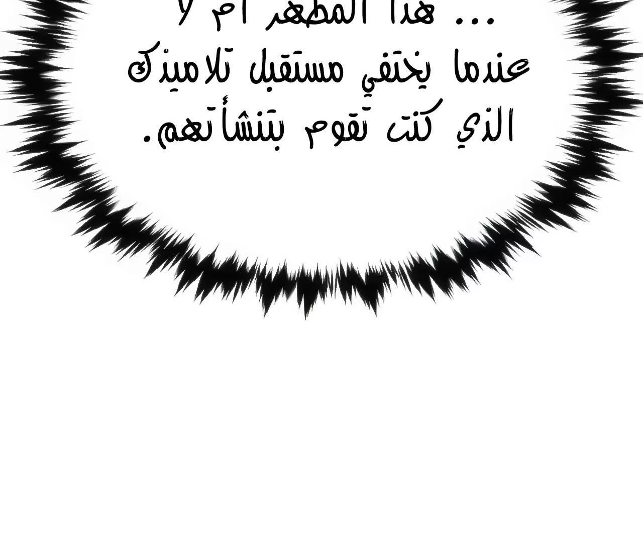 Read Eleceed AR Manga Online