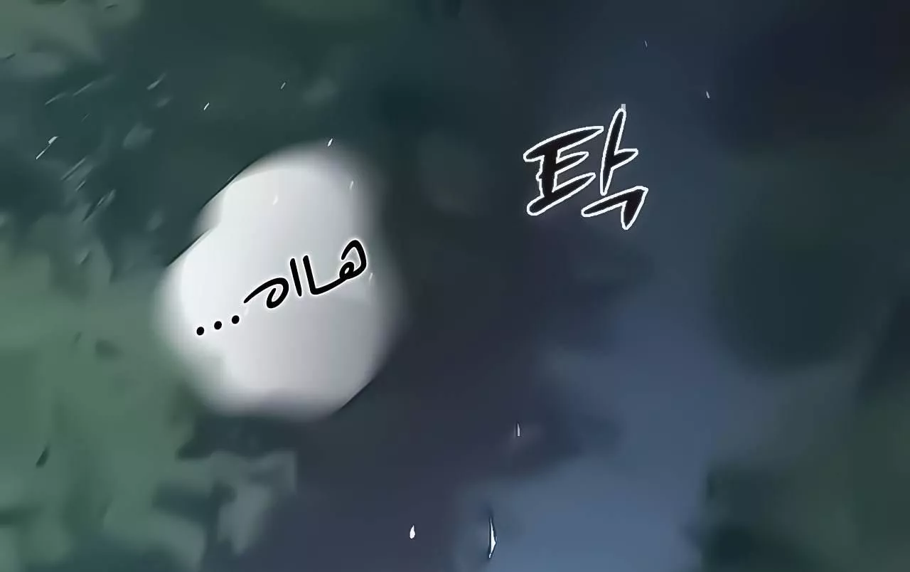 Read Eleceed AR Manga Online