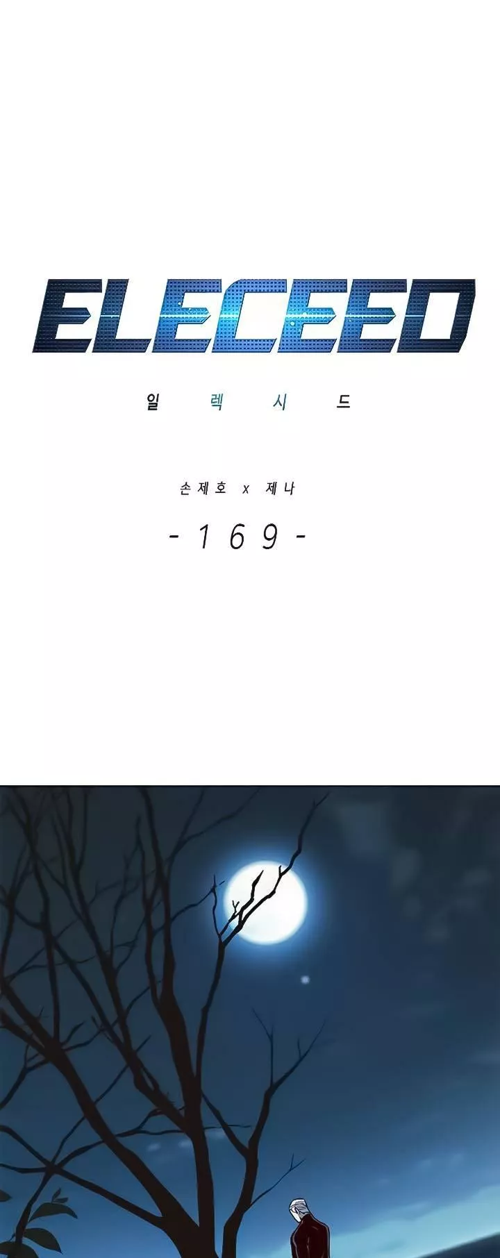 Read Eleceed AR Manga Online