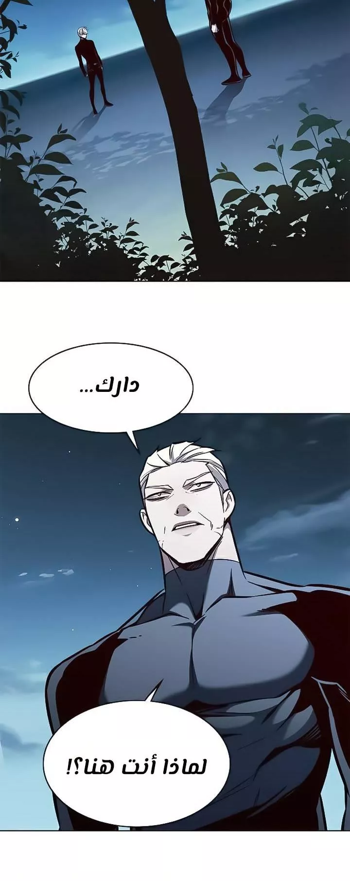 Read Eleceed AR Manga Online