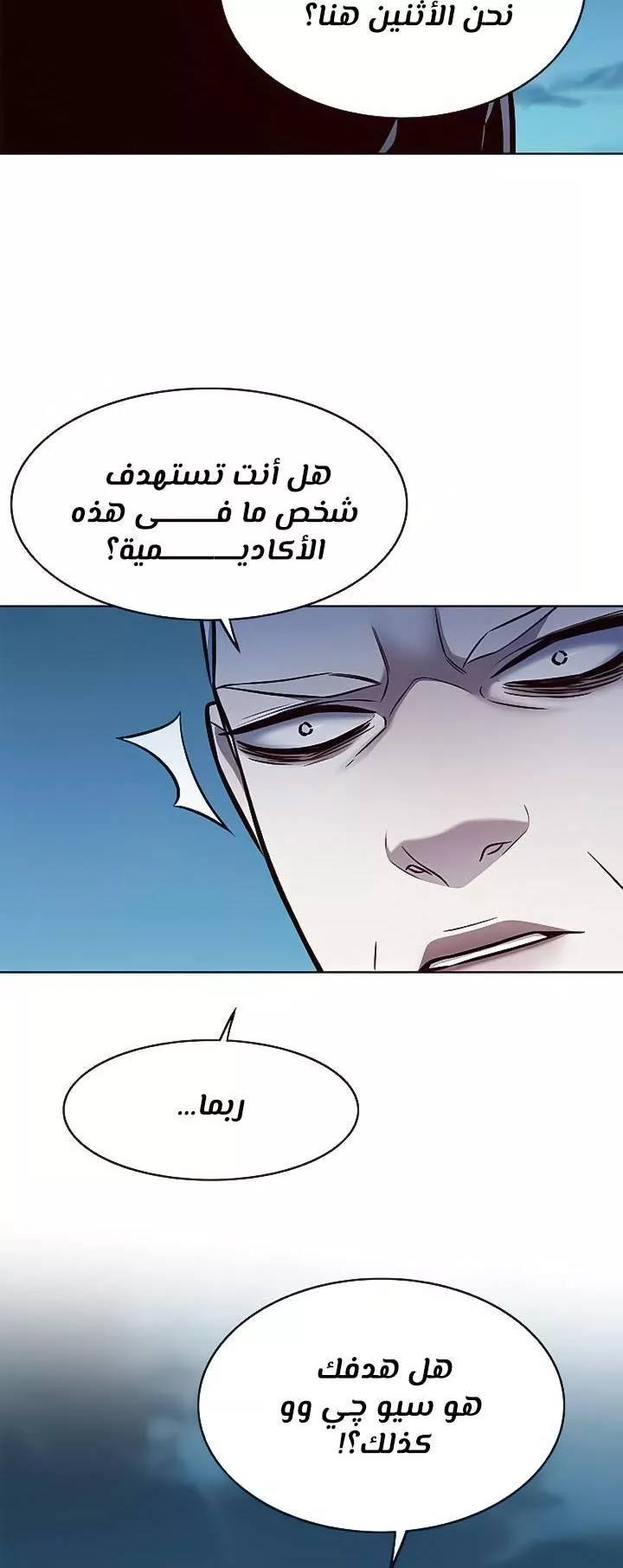 Read Eleceed AR Manga Online