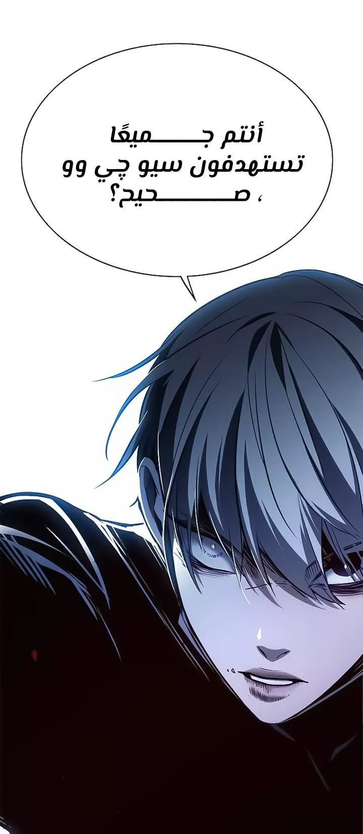 Read Eleceed AR Manga Online