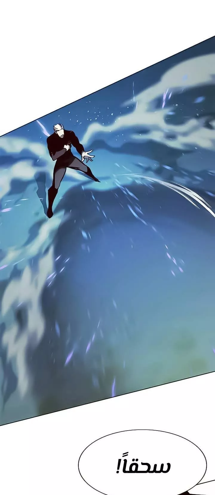 Read Eleceed AR Manga Online