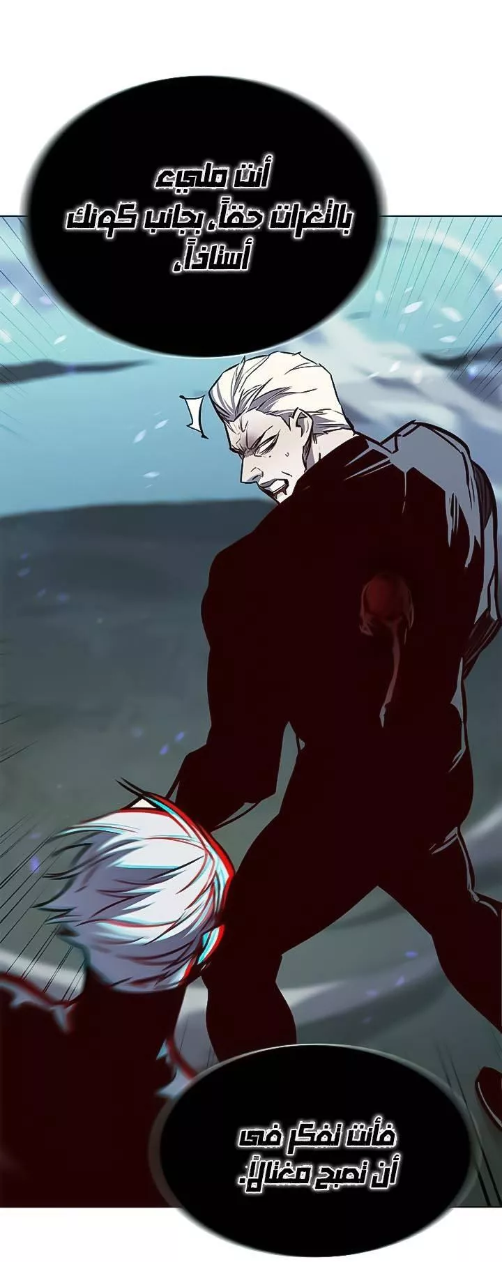 Read Eleceed AR Manga Online