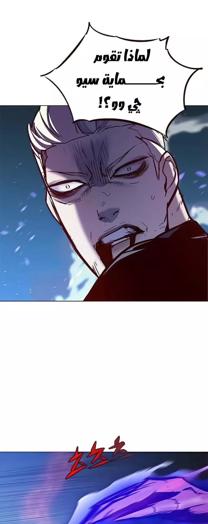 Read Eleceed AR Manga Online