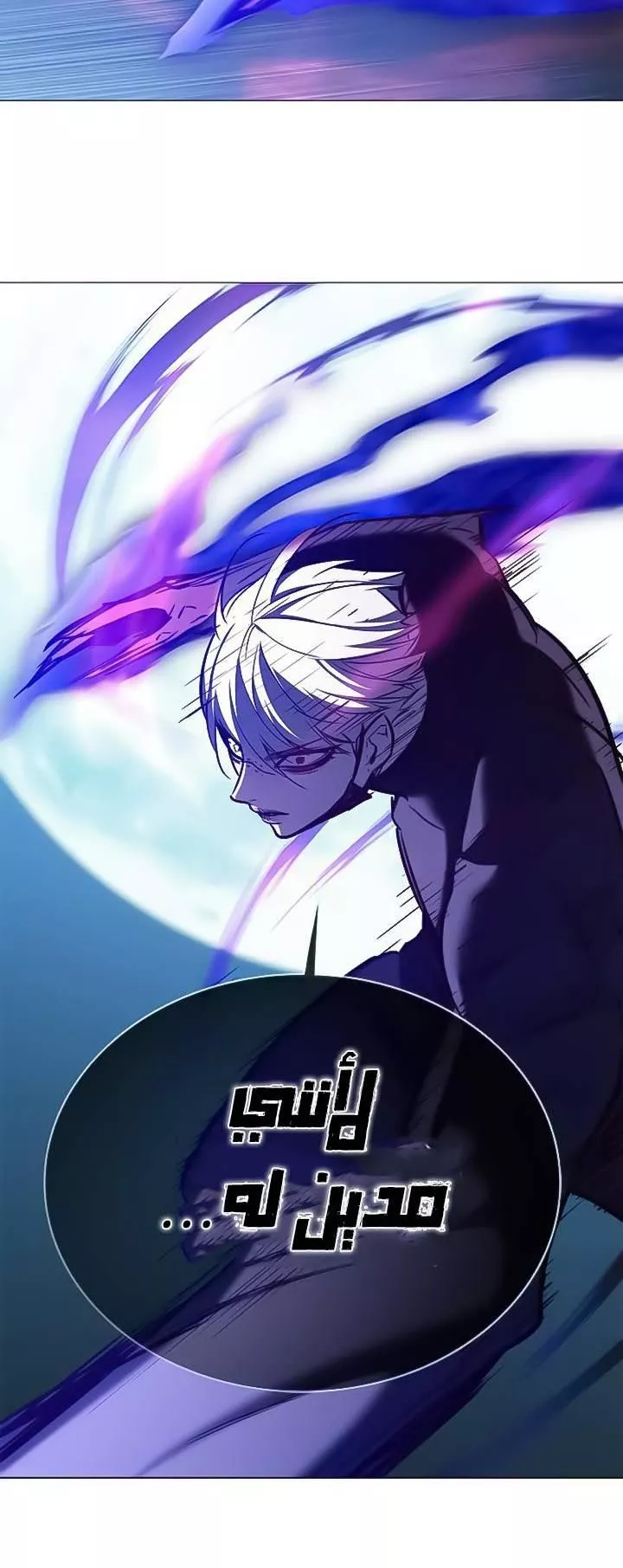 Read Eleceed AR Manga Online