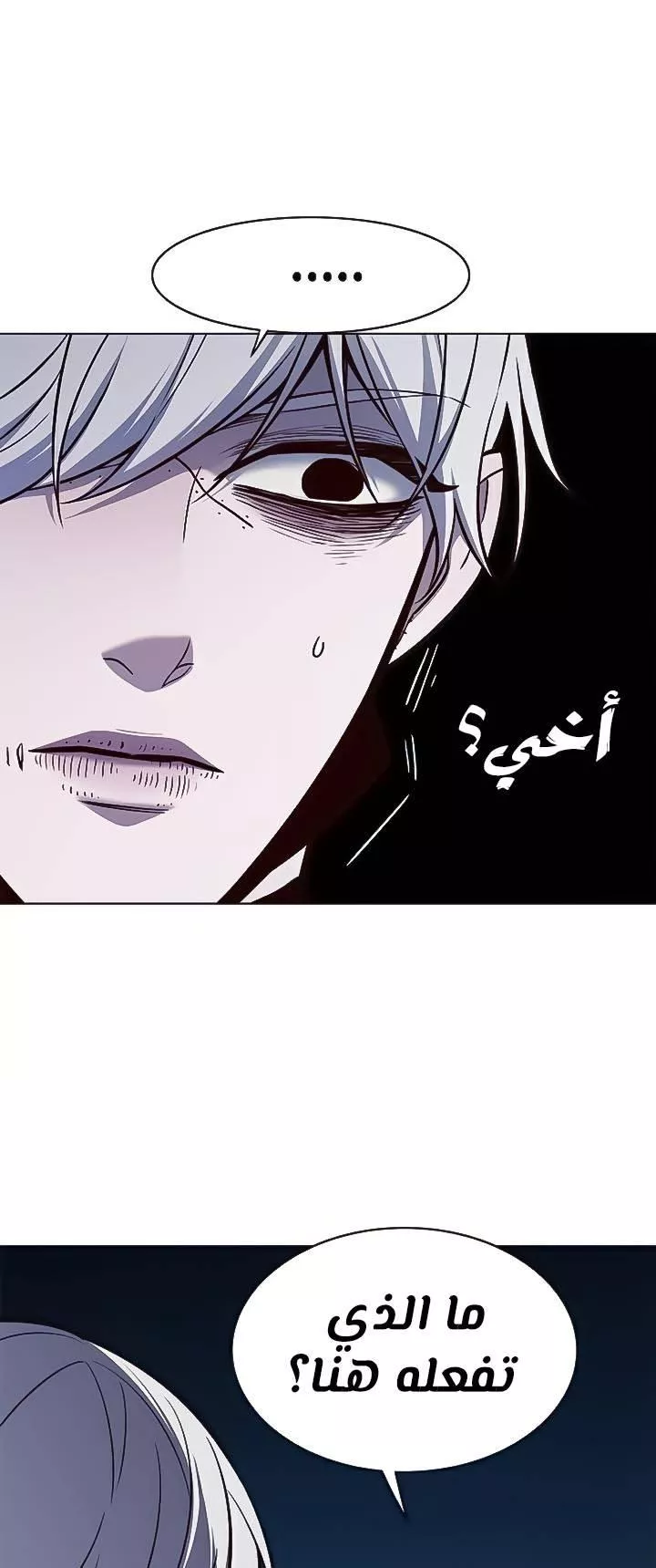 Read Eleceed AR Manga Online