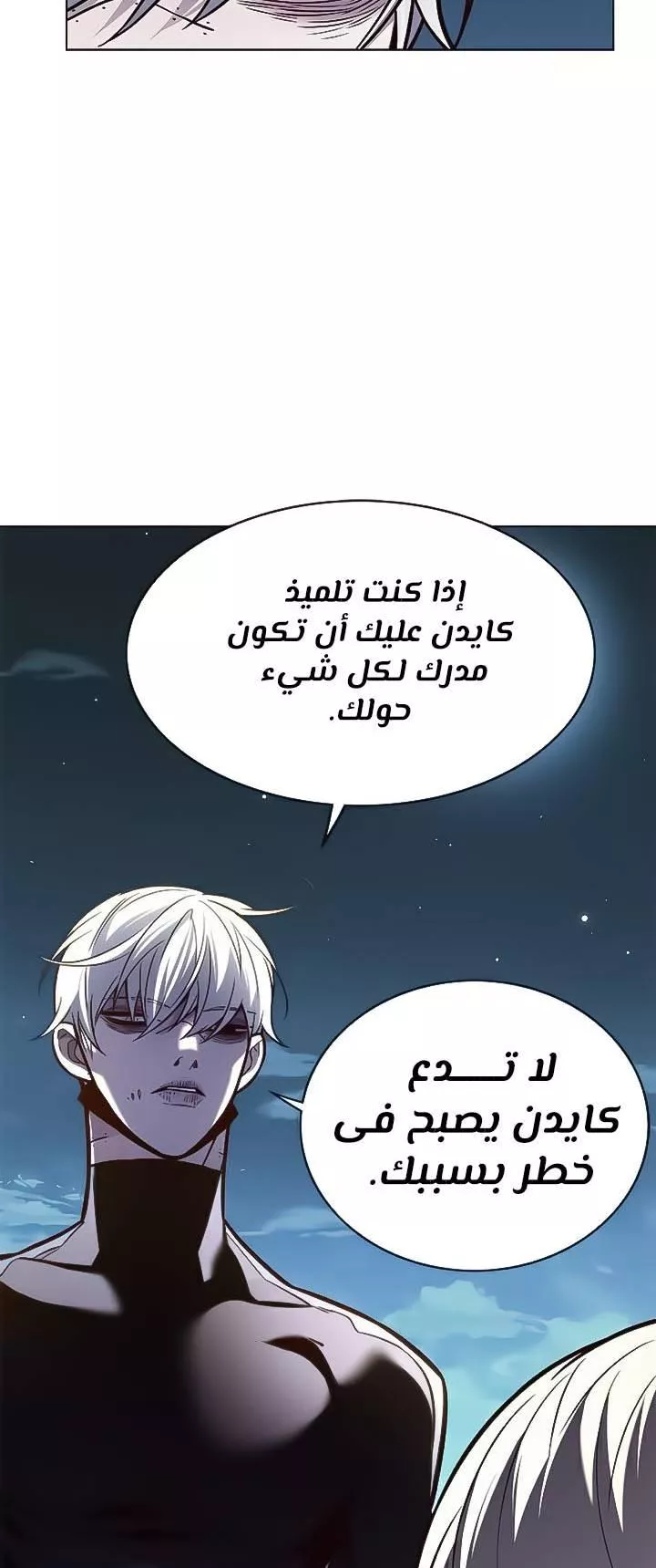 Read Eleceed AR Manga Online