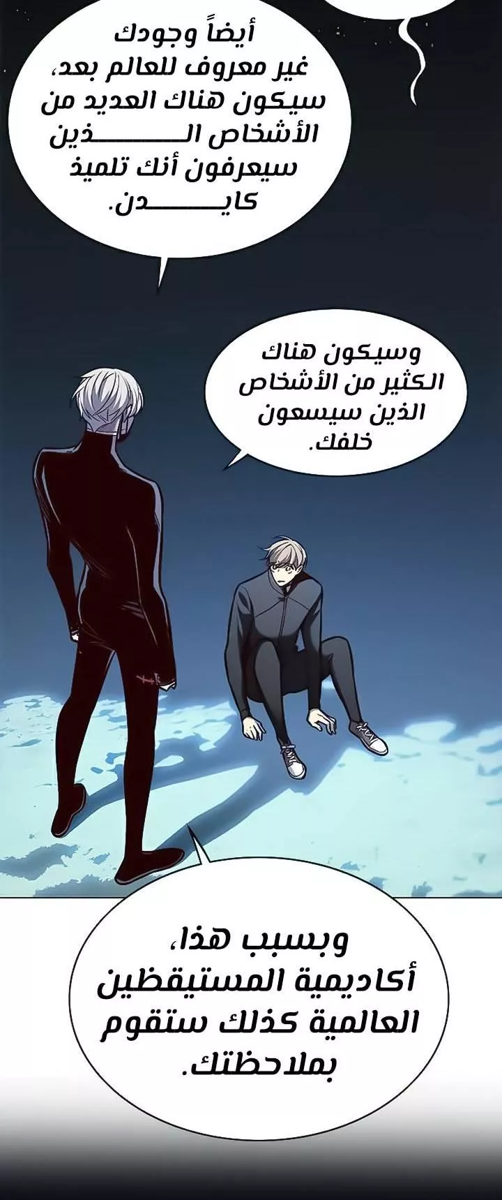 Read Eleceed AR Manga Online