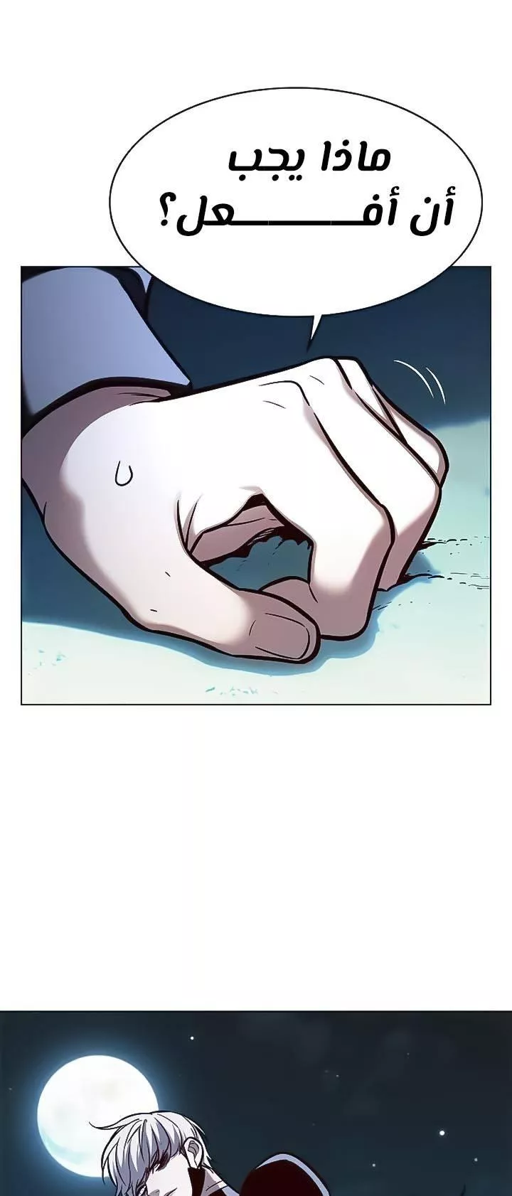 Read Eleceed AR Manga Online