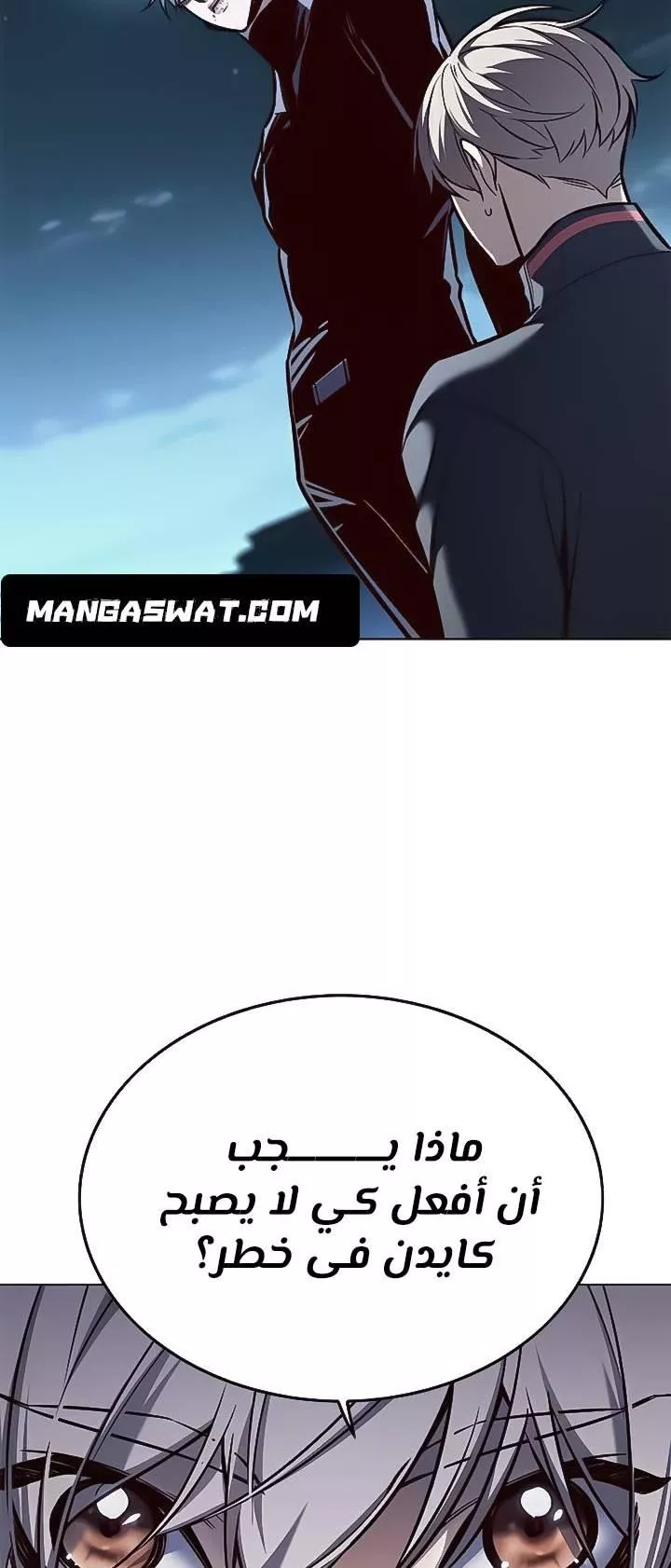 Read Eleceed AR Manga Online