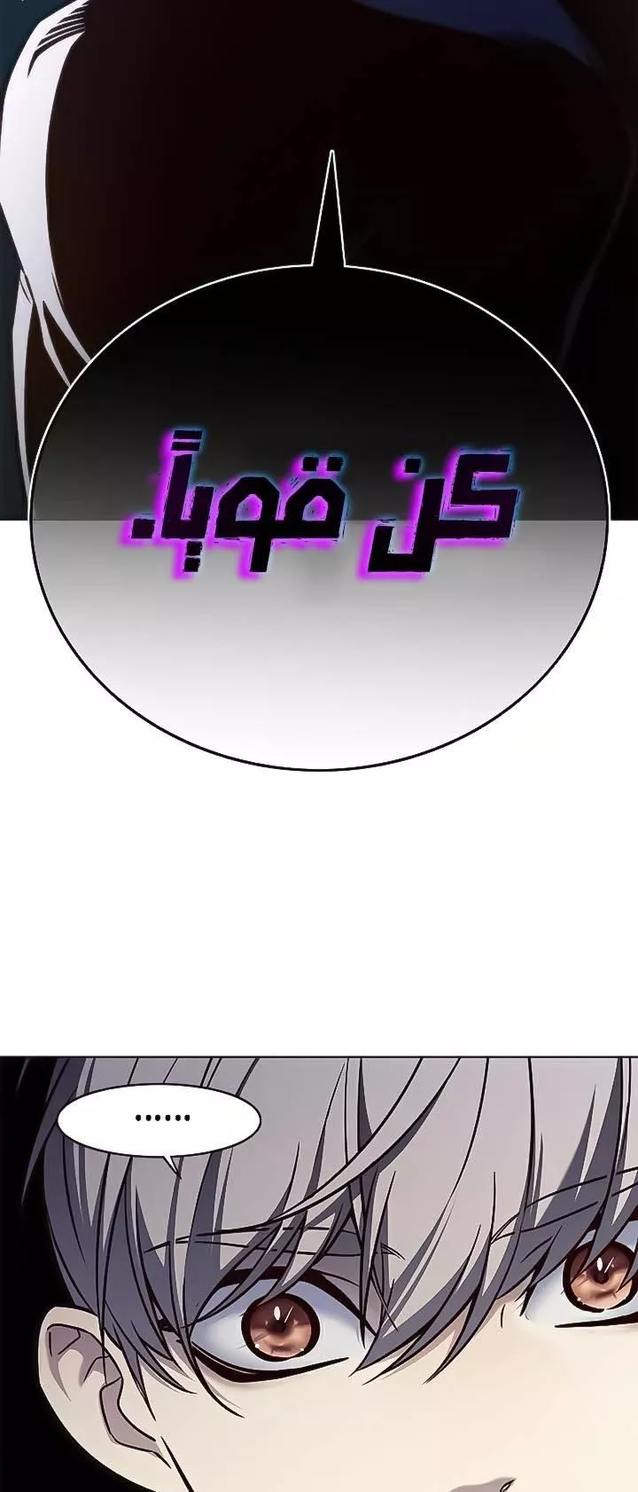 Read Eleceed AR Manga Online