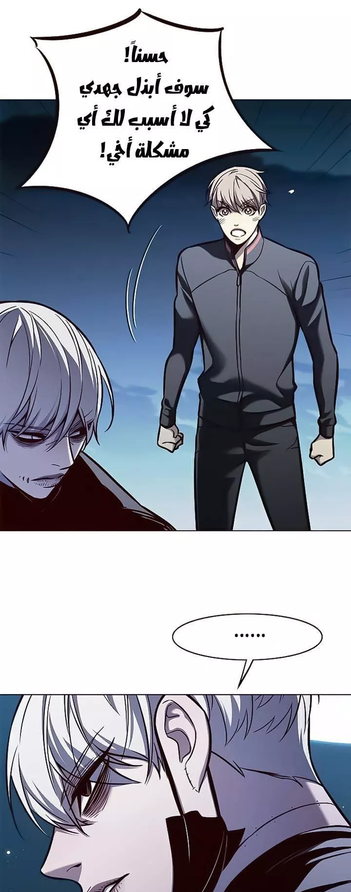 Read Eleceed AR Manga Online