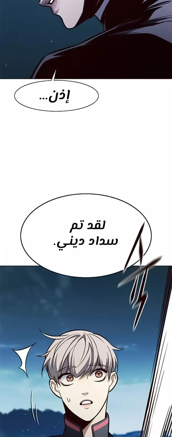 Read Eleceed AR Manga Online