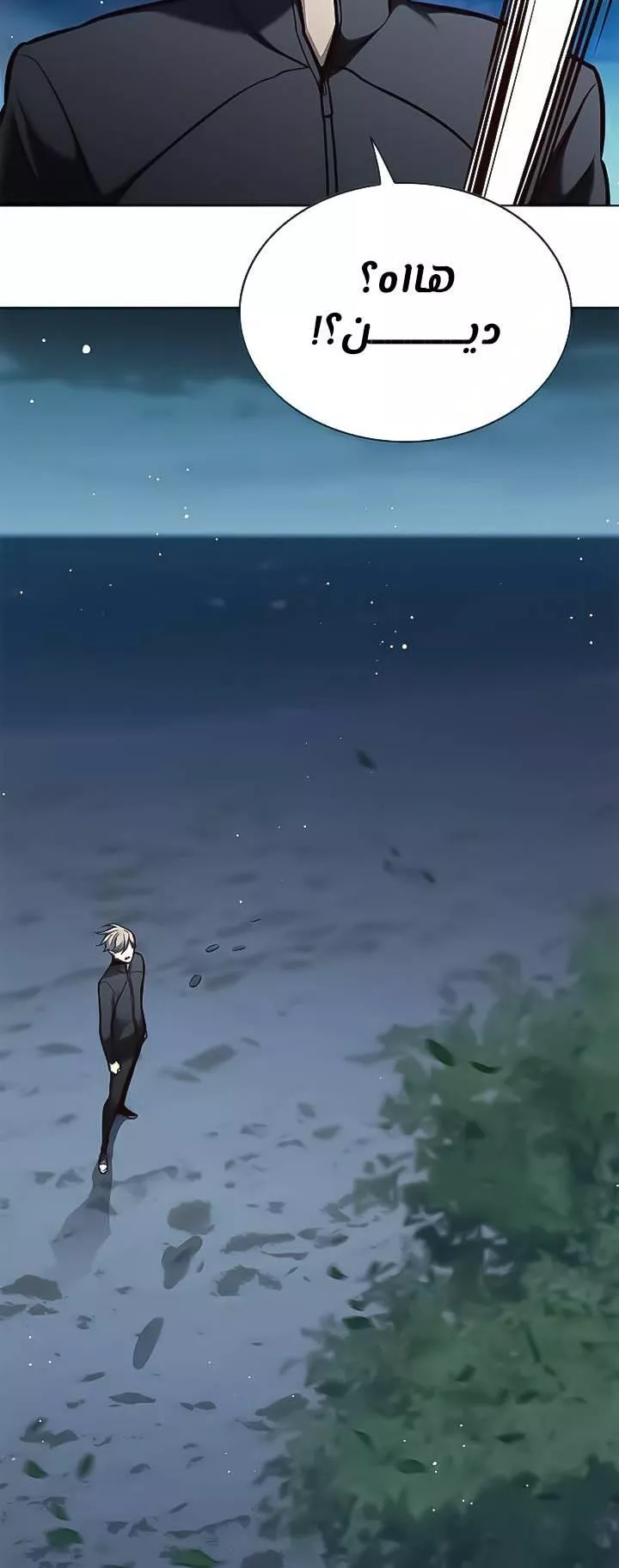 Read Eleceed AR Manga Online