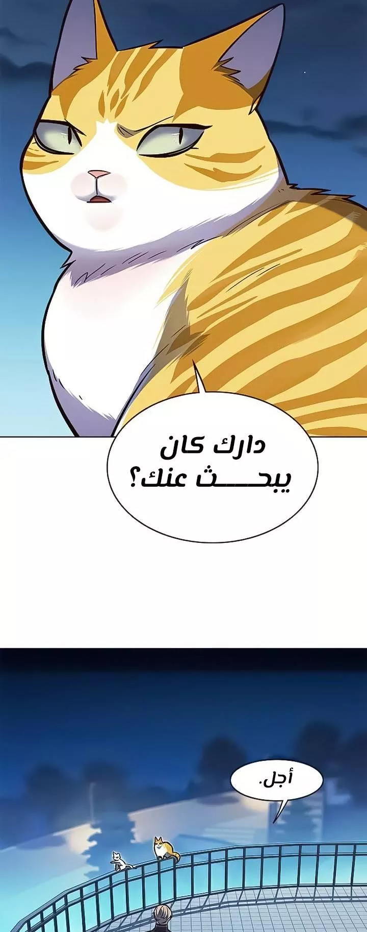 Read Eleceed AR Manga Online