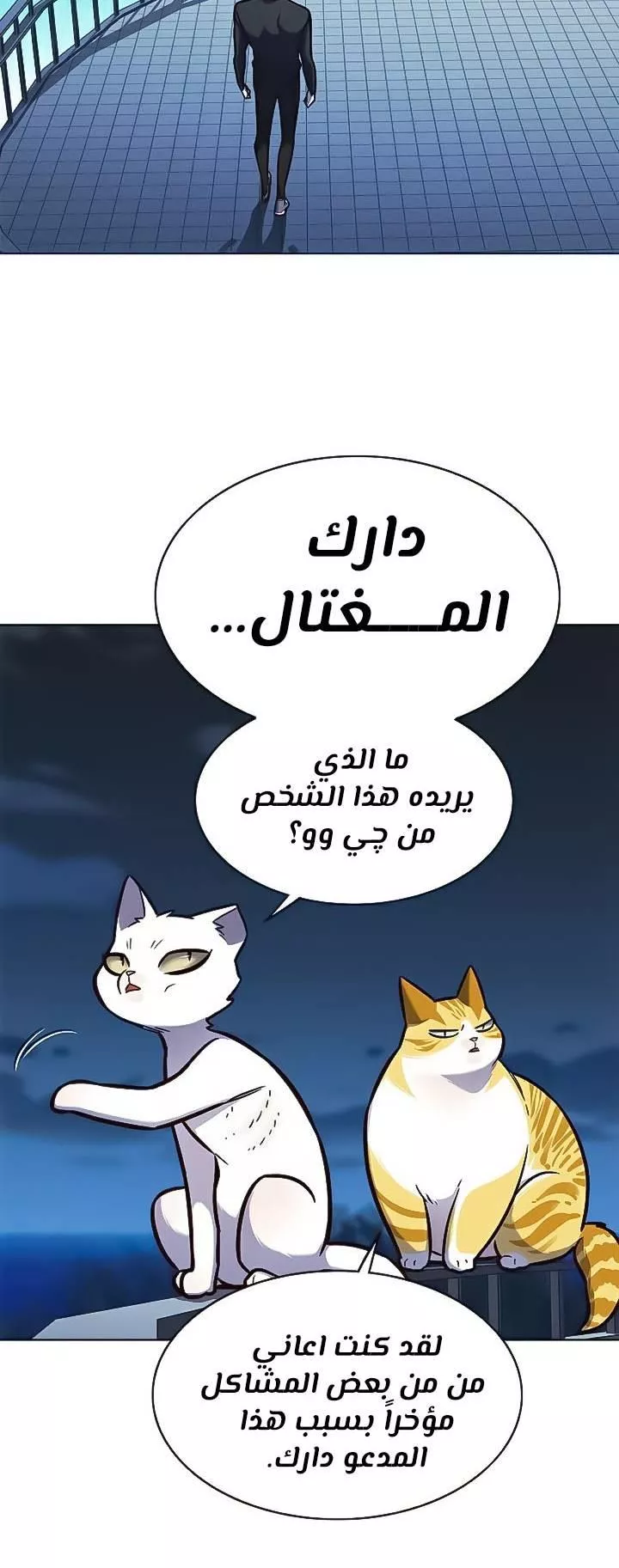 Read Eleceed AR Manga Online