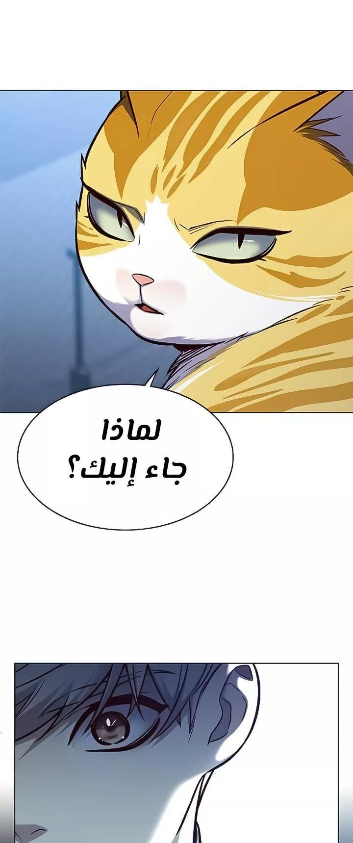 Read Eleceed AR Manga Online