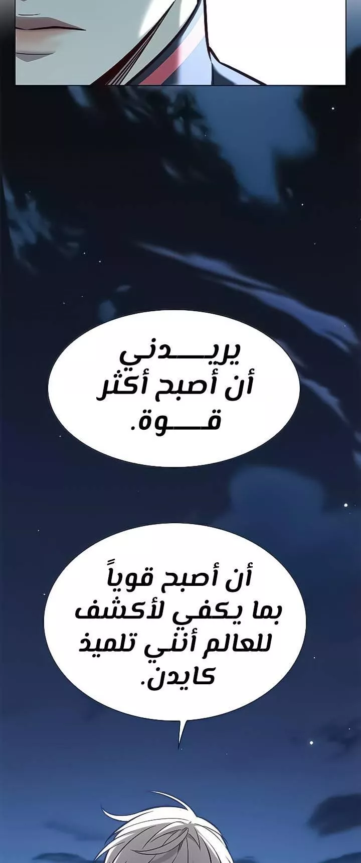 Read Eleceed AR Manga Online