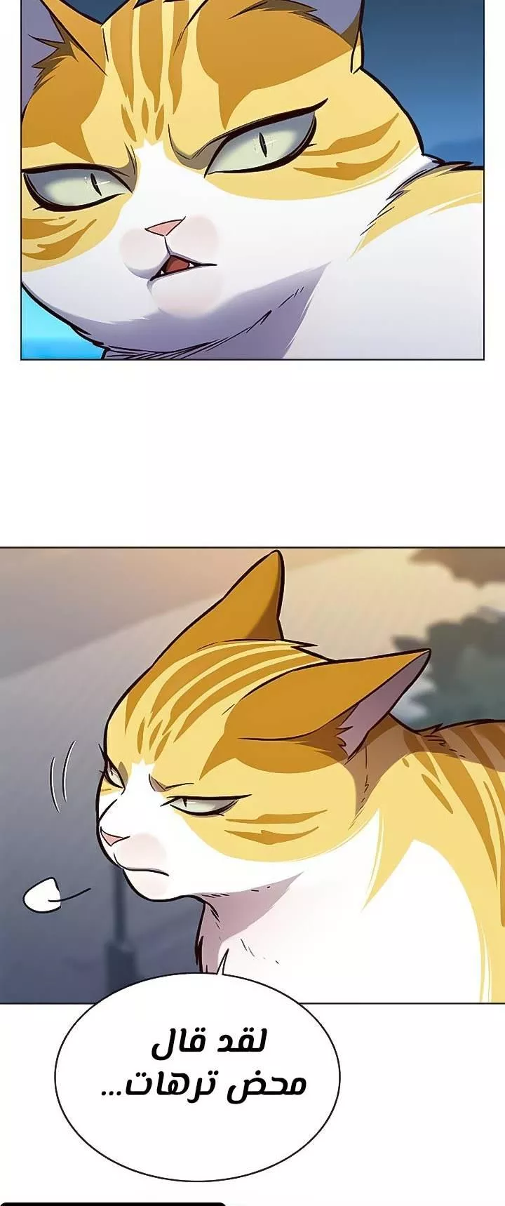 Read Eleceed AR Manga Online