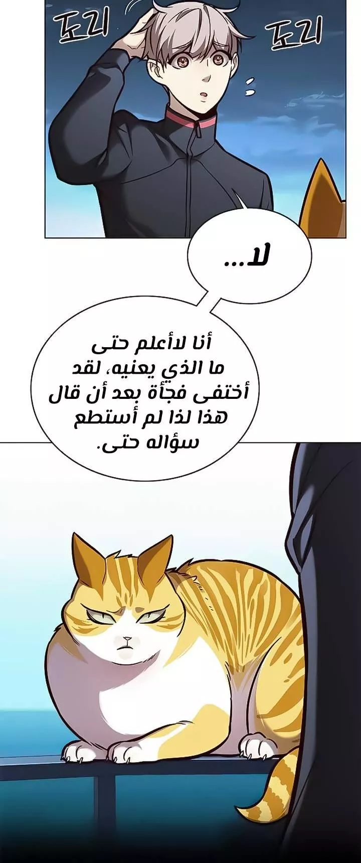 Read Eleceed AR Manga Online