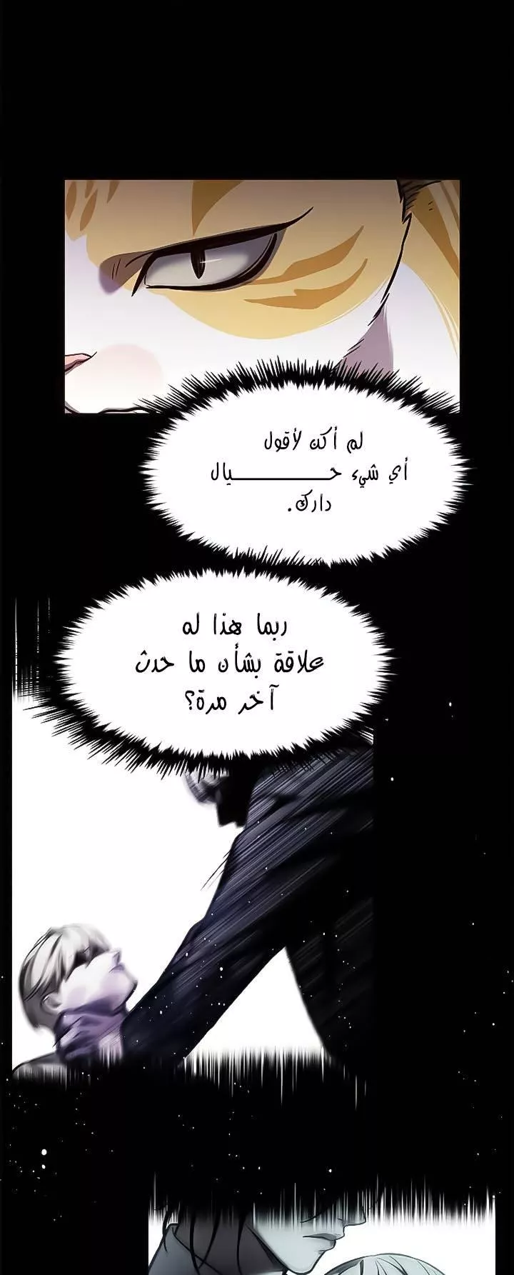 Read Eleceed AR Manga Online