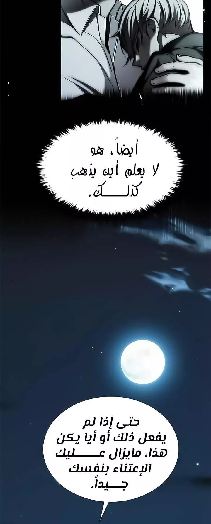 Read Eleceed AR Manga Online