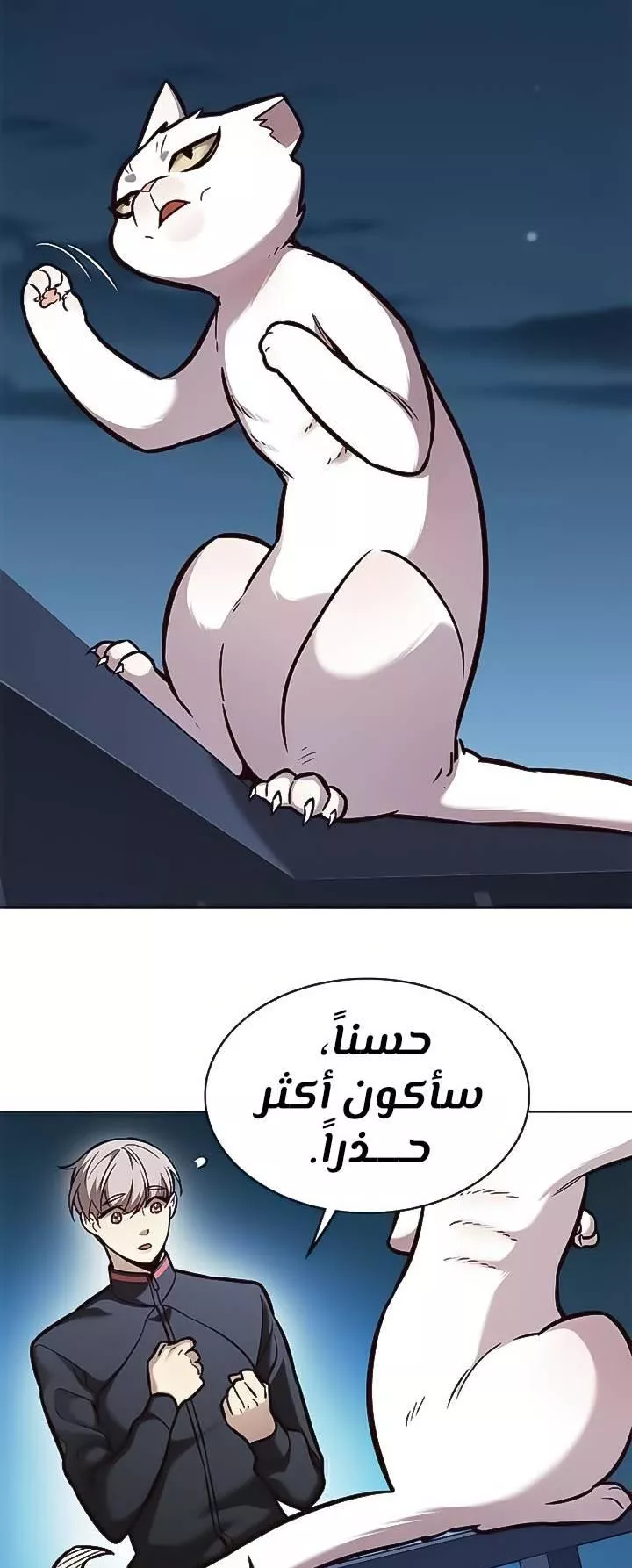 Read Eleceed AR Manga Online