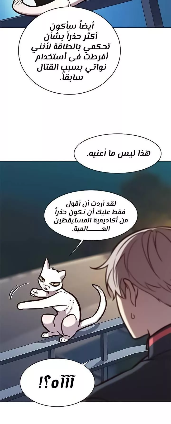 Read Eleceed AR Manga Online