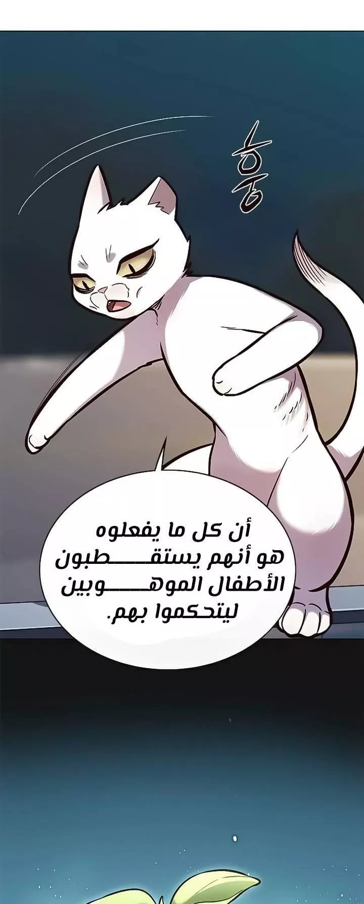 Read Eleceed AR Manga Online