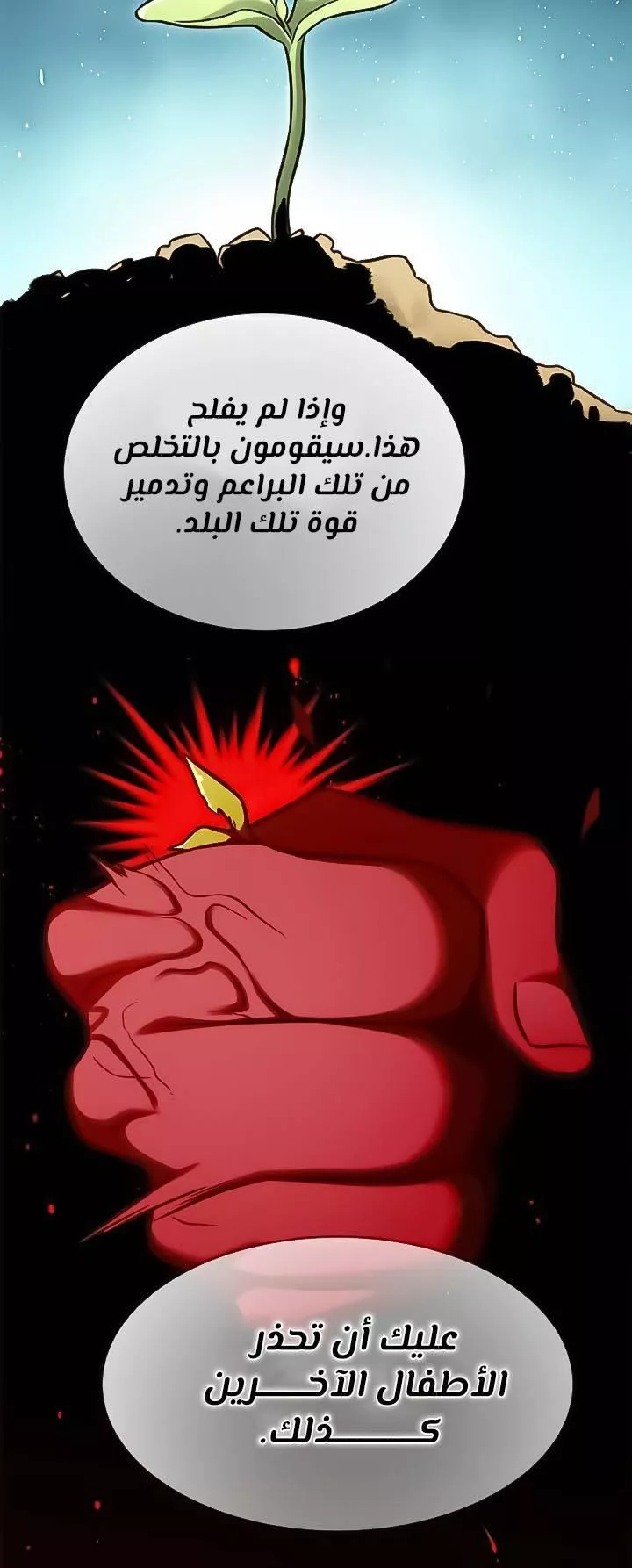 Read Eleceed AR Manga Online