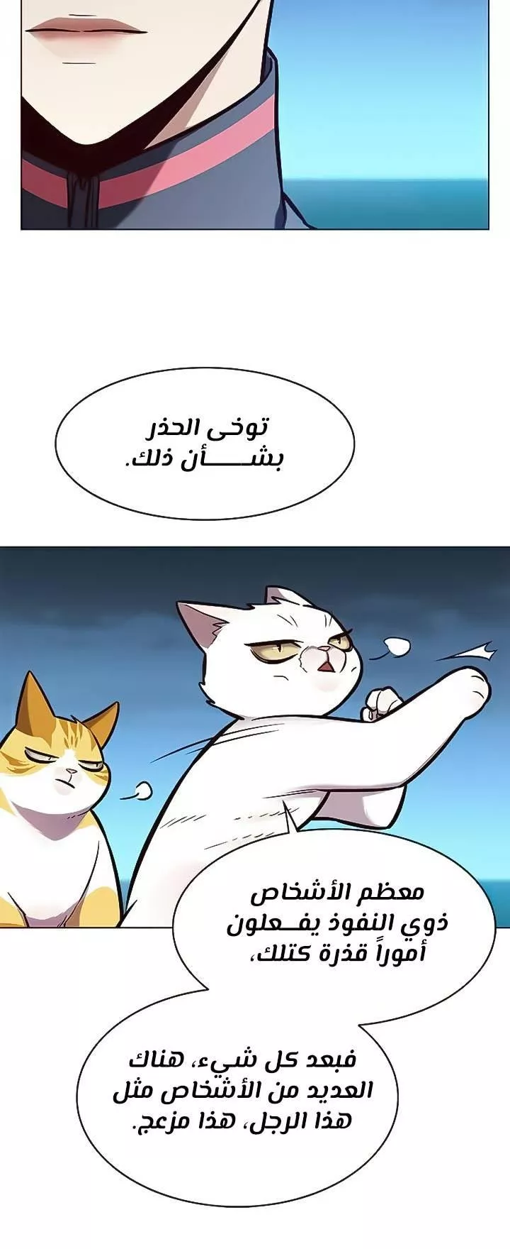 Read Eleceed AR Manga Online