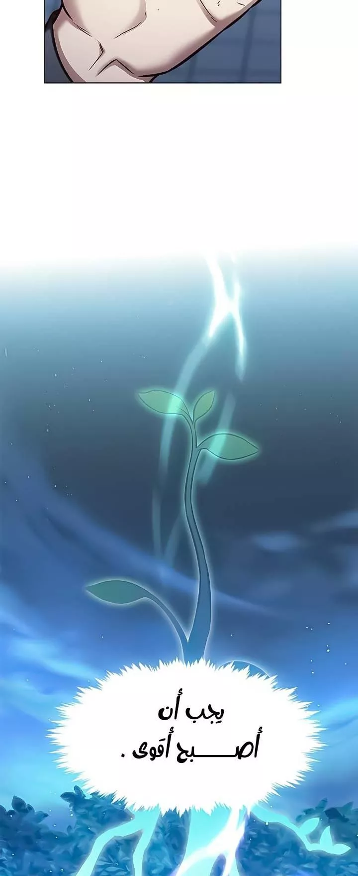 Read Eleceed AR Manga Online