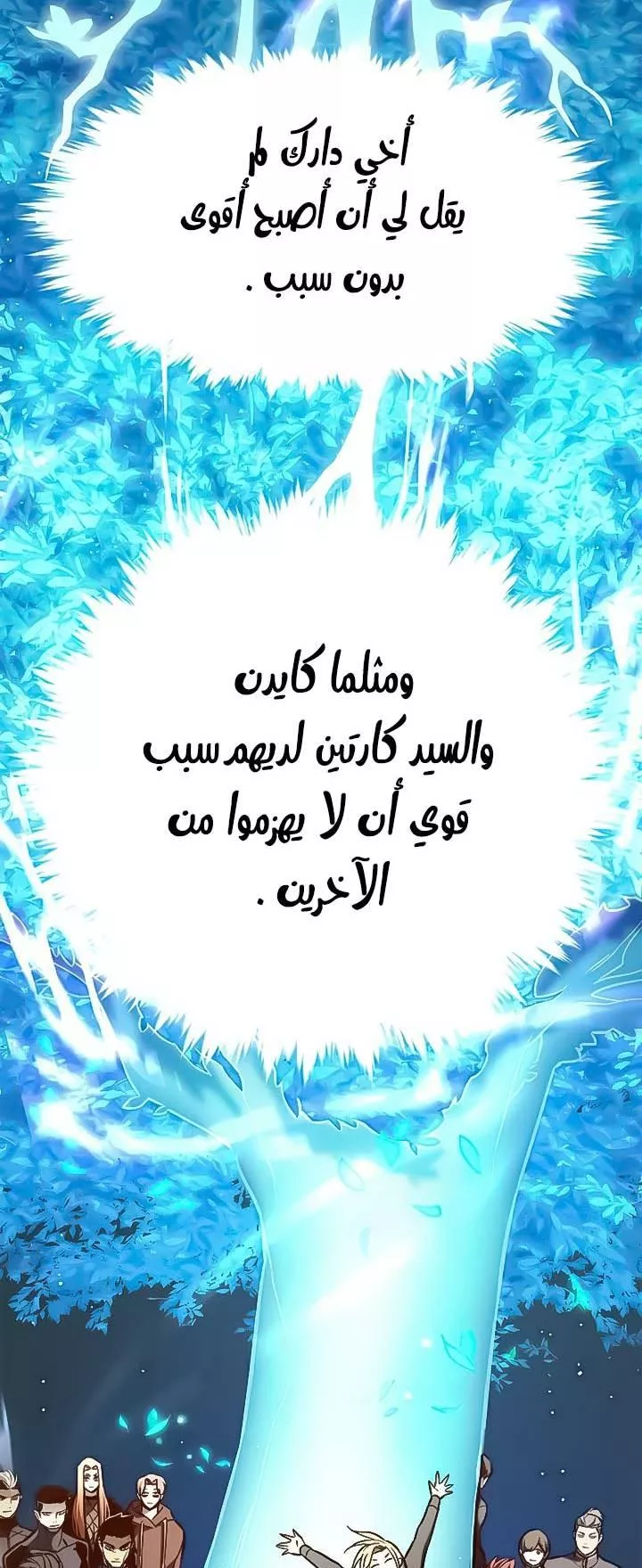 Read Eleceed AR Manga Online